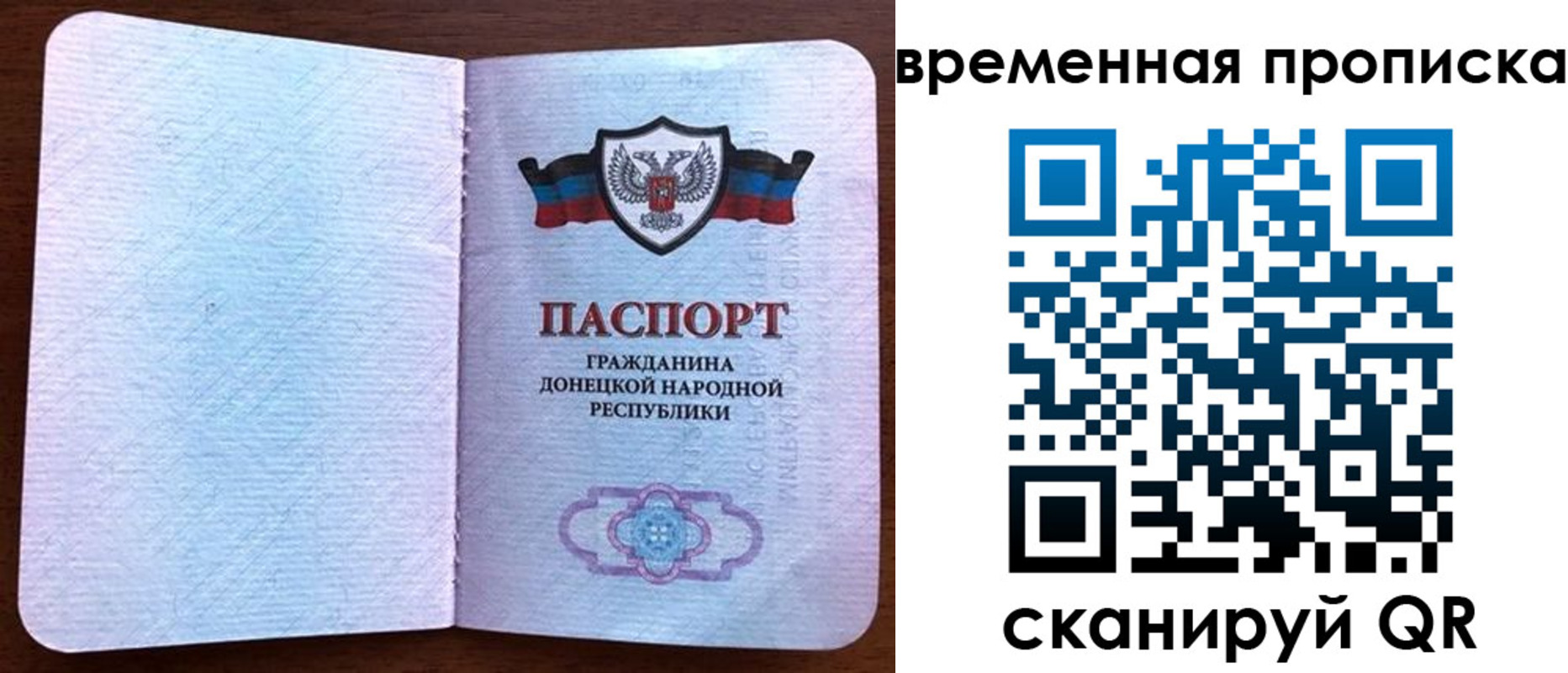 временная регистрация надежно в Котельниково