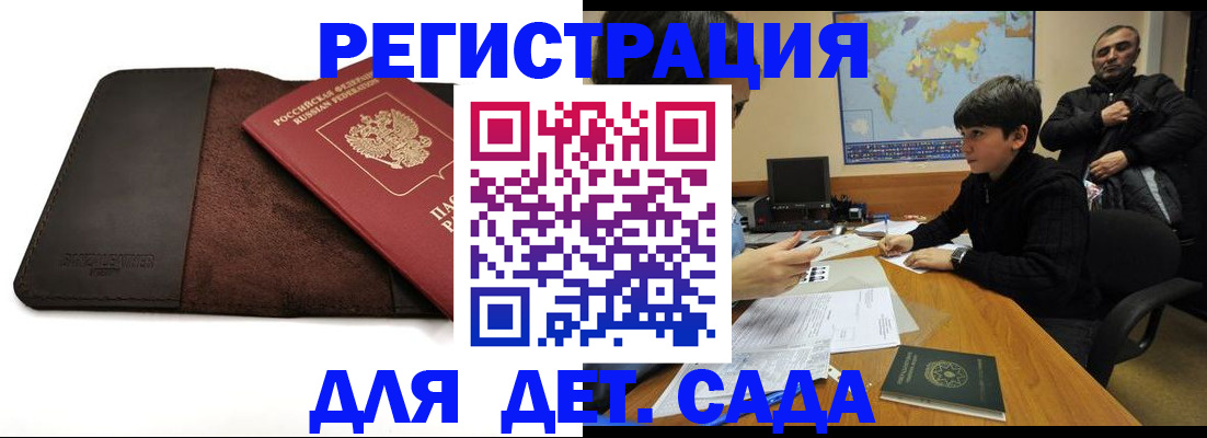 временная регистрация поиск в Котельниково